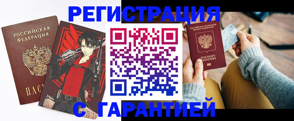 прописка иностранных граждан в Чувашии