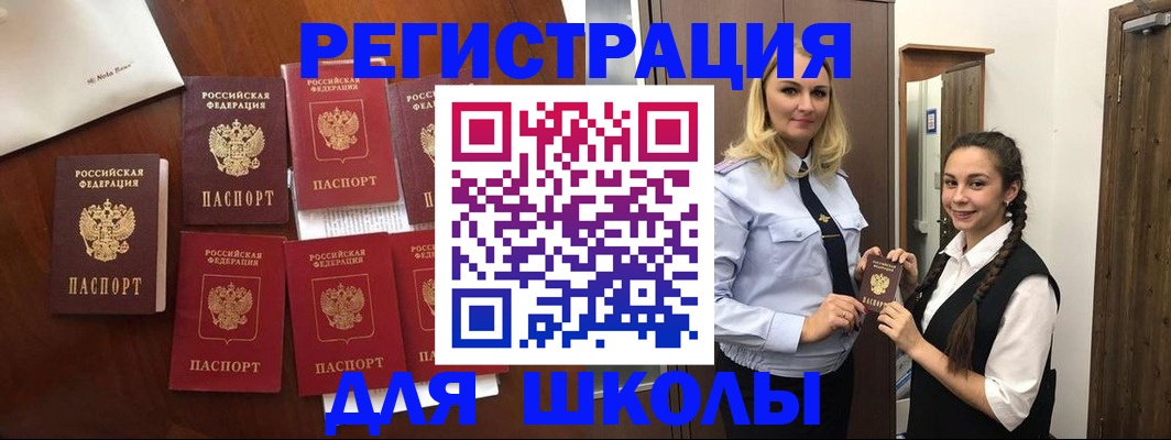 прописка для военкомата в Чувашии