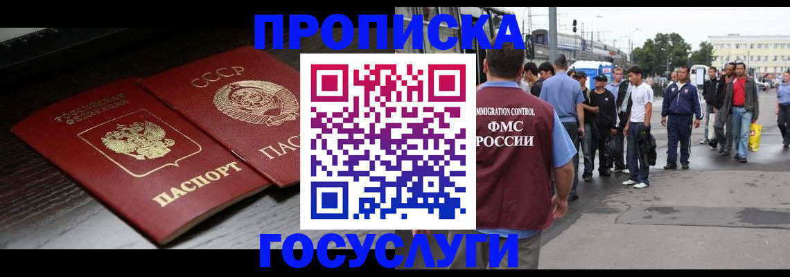 прописка для школы в Чувашии